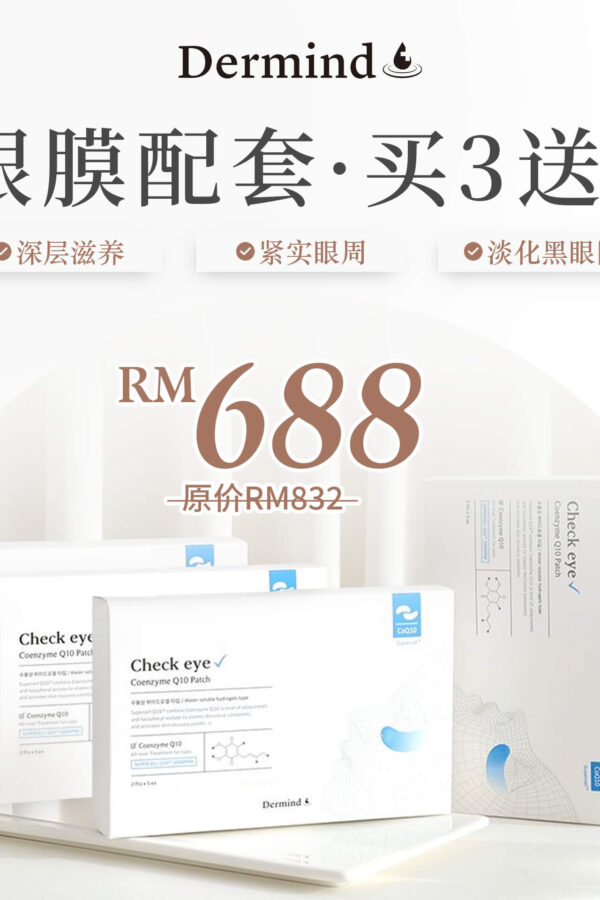 眼膜配套