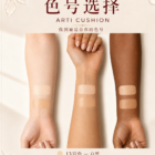 色号选择： N13 冷瓷白｜白皙 适合白皙 / 中性肤色，妆感更明亮透亮。 N21 暖象牙｜自然色 ⭐ 最受欢迎 适合自然肤色 / 偏小麦肤色，妆感自然健康，更贴近日常原生肤色。 🤗 如果拿不准色号，想要自然、不容易出错的日常妆感，可以优先考虑 N21 自然色